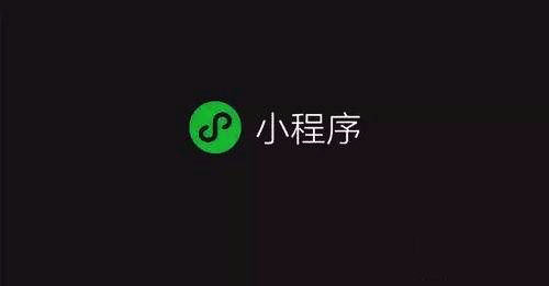 微信小程序，全面推行业标杆.jpg